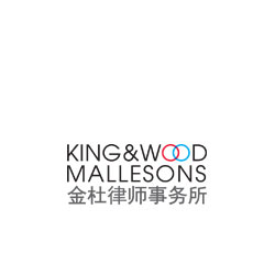 King & Wood Mallesons